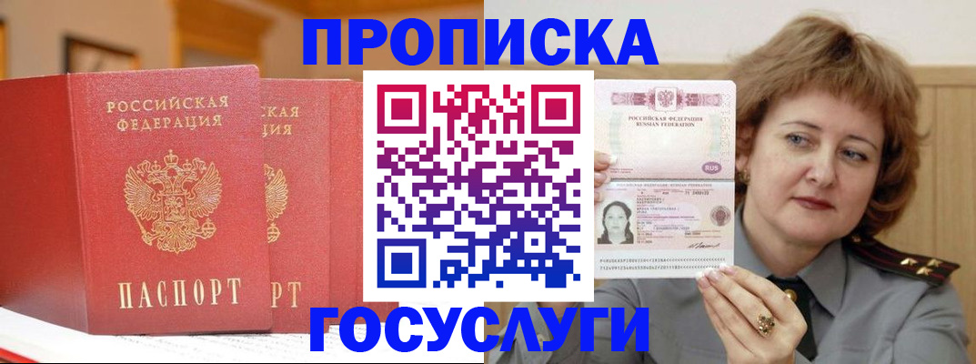прописка иностранных граждан в Куровском