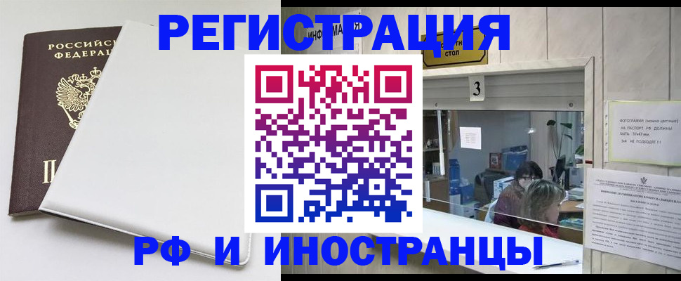 прописка 2025 в Куровском